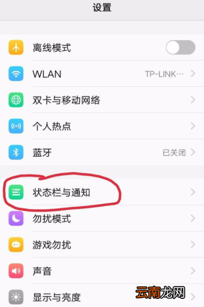 vivo取消应用商店提醒详细操作
