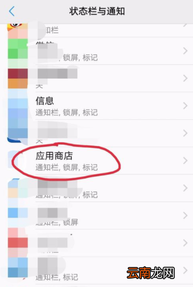 vivo取消应用商店提醒详细操作