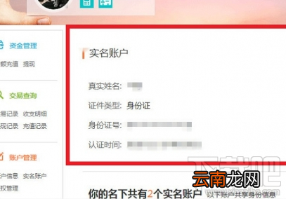 百度网盘如何实名认证?百度网盘实名认证教程