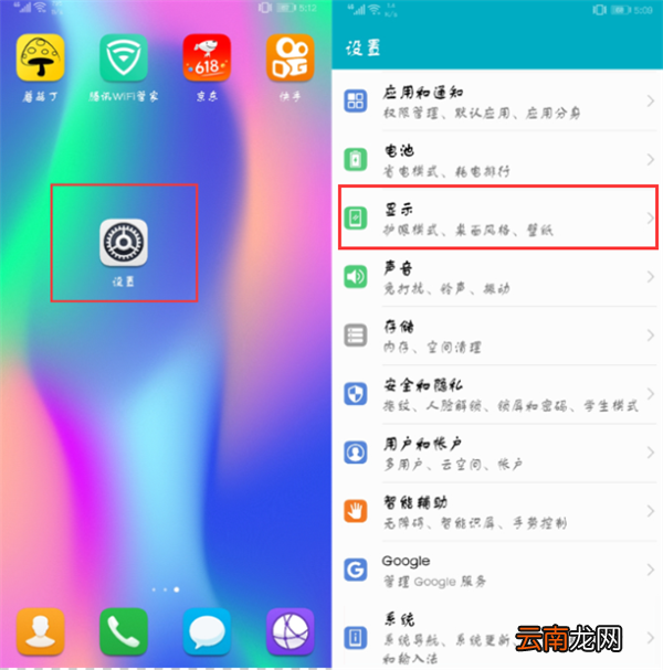 华为nova3i中将桌面图标隐藏操作方法