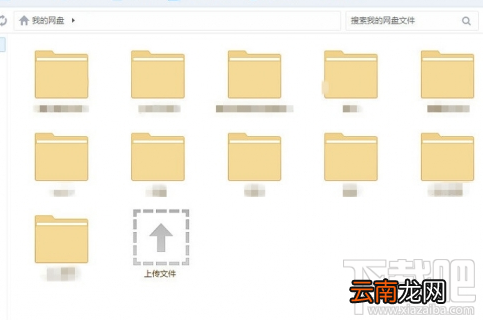 百度网盘怎么撤销实名认证？百度网盘撤销实名认证教程