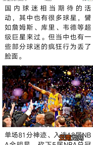 凤凰新闻中设置正文字号具体方法