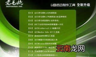 老毛桃u盘装系统教程win10 怎么用u盘装win10系统