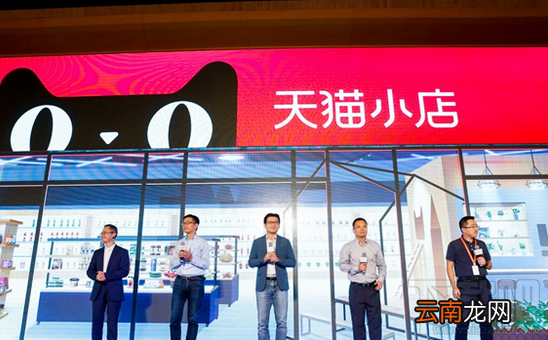 天猫小店怎么加盟？天猫小店加盟费用多少？