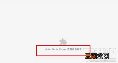 chrome adobe flash player不是新版本怎么办？简单2个方法帮到你