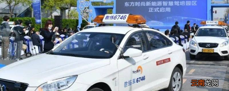 东方时尚新能源自动挡是什么车