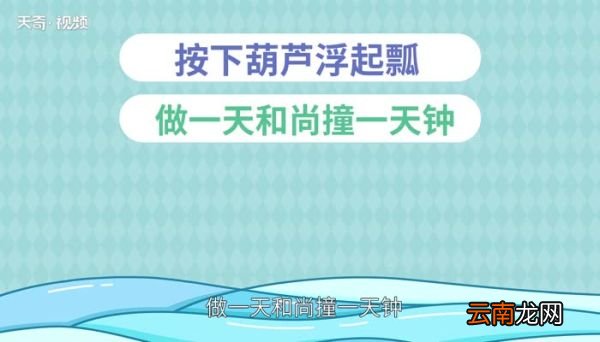 俗语有哪些 常用俗语