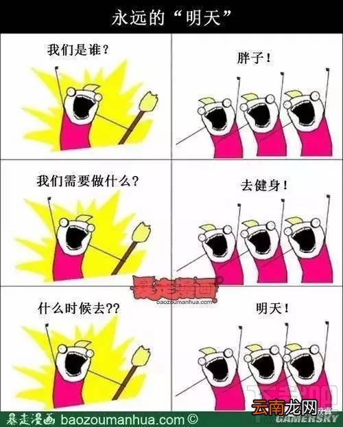 我们是谁漫画出自哪里？我们是谁漫画怎么制作？