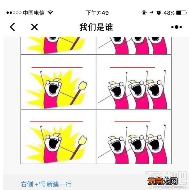 我们是谁漫画出自哪里？我们是谁漫画怎么制作？