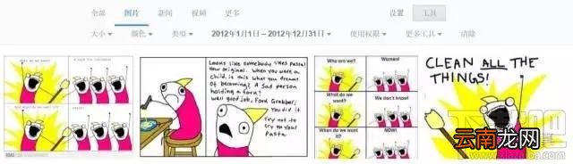 我们是谁漫画出自哪里？我们是谁漫画怎么制作？
