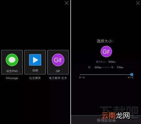 手机怎么做动态图片？手机动态图片怎么制作？