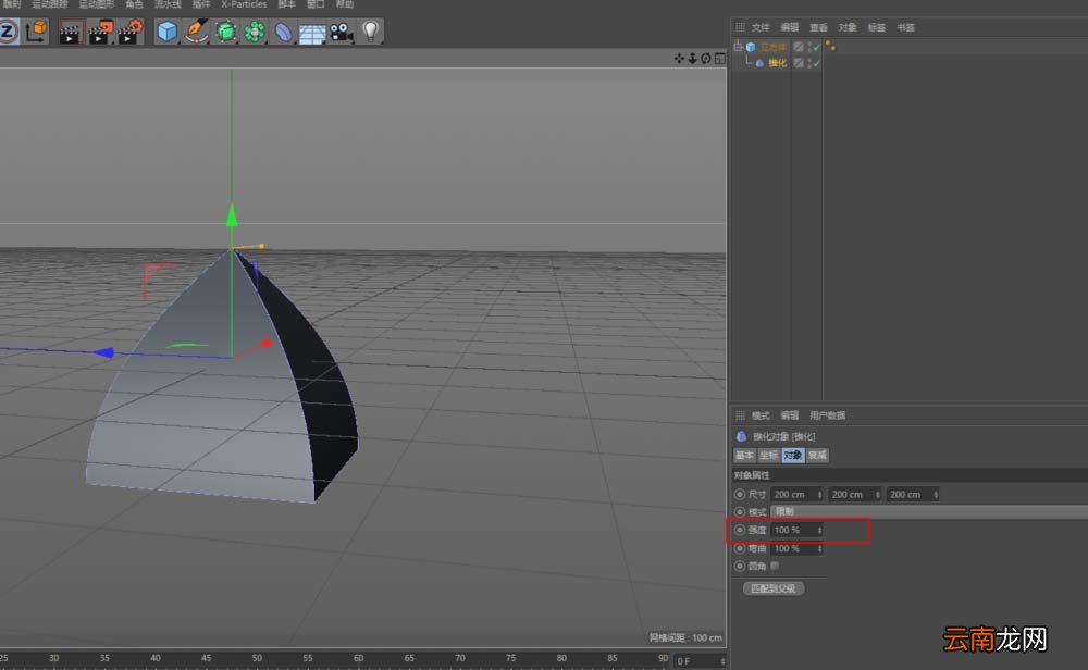 C4D中使用锥化效果器制作一个简单屋顶具体操作方法