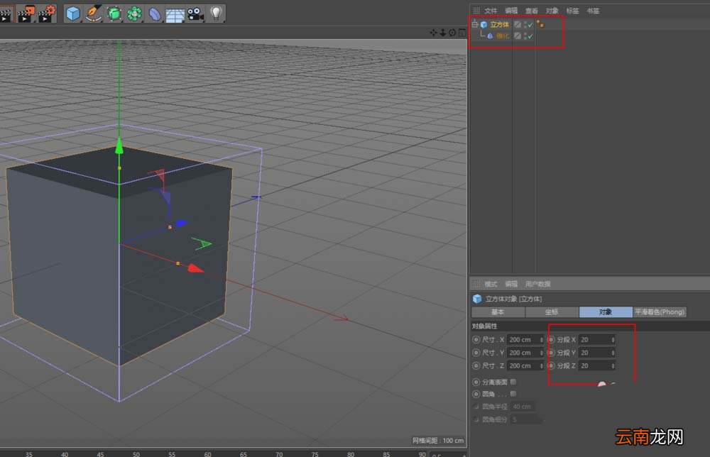 C4D中使用锥化效果器制作一个简单屋顶具体操作方法