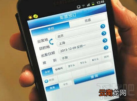2017国庆节火车票什么时候预售？2017国庆中秋车票预售时间