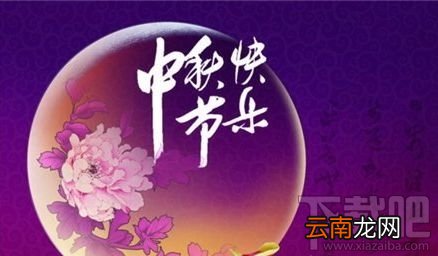 2017国庆节火车票什么时候预售？2017国庆中秋车票预售时间
