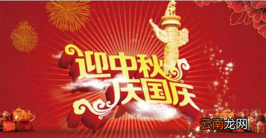 2017国庆节火车票什么时候预售？2017国庆中秋车票预售时间