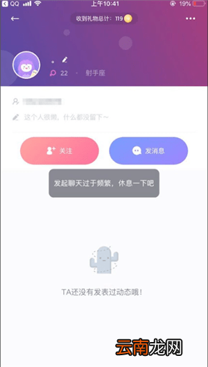 uki出现聊天过于频繁具体解决方法