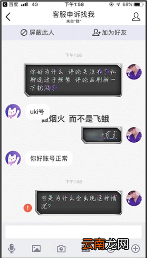 uki出现聊天过于频繁具体解决方法