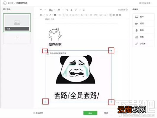 微信公众平台编辑器新增的图片功能是什么？微信后台编辑器新增什么功能？