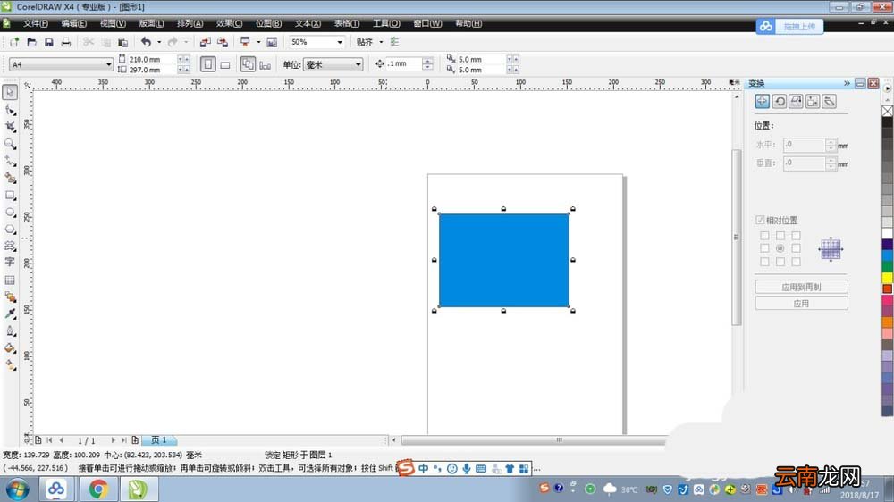 cdr锁定多个对象具体操作方法