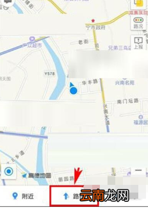 使用高德地图APP记录运动简单操作