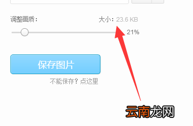 怎样把照片缩小到10k 怎样把照片缩小到10kb以下