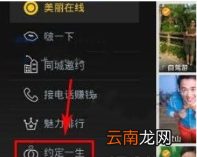 在美丽约APP中进行征婚基础操作