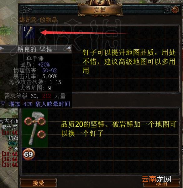 流放之路NPC买卖指南 流放之路如何与NPC换通货