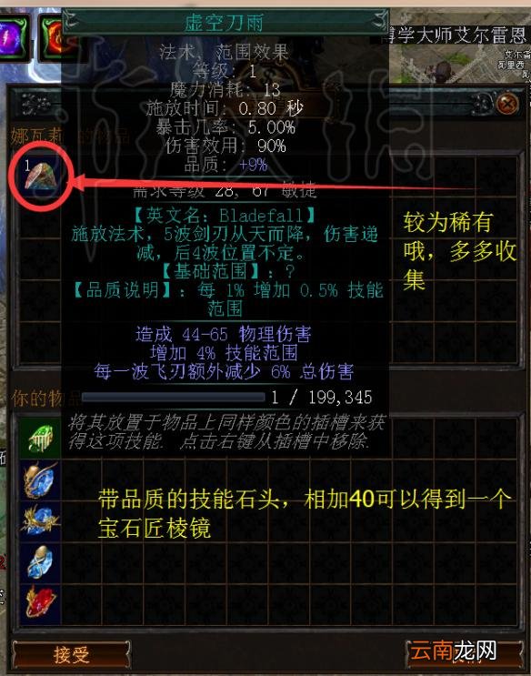 流放之路NPC买卖指南 流放之路如何与NPC换通货