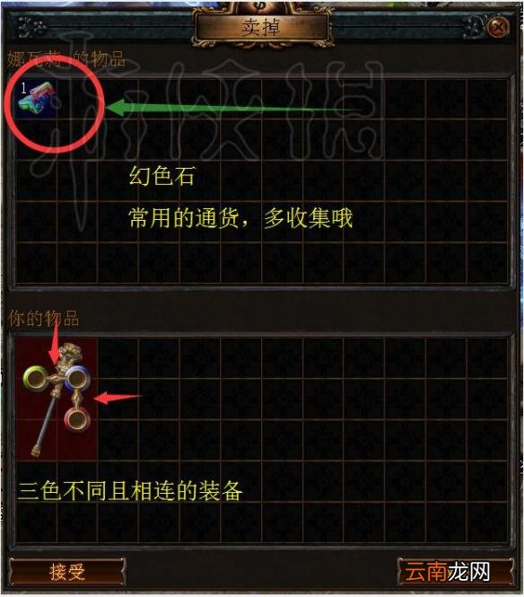 流放之路NPC买卖指南 流放之路如何与NPC换通货