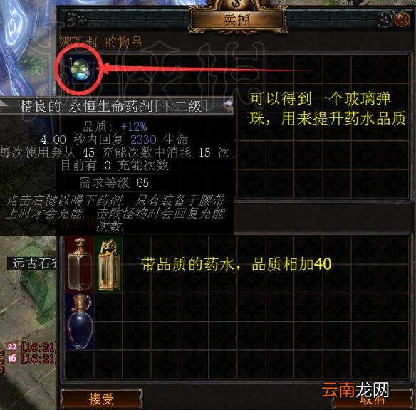 流放之路NPC买卖指南 流放之路如何与NPC换通货