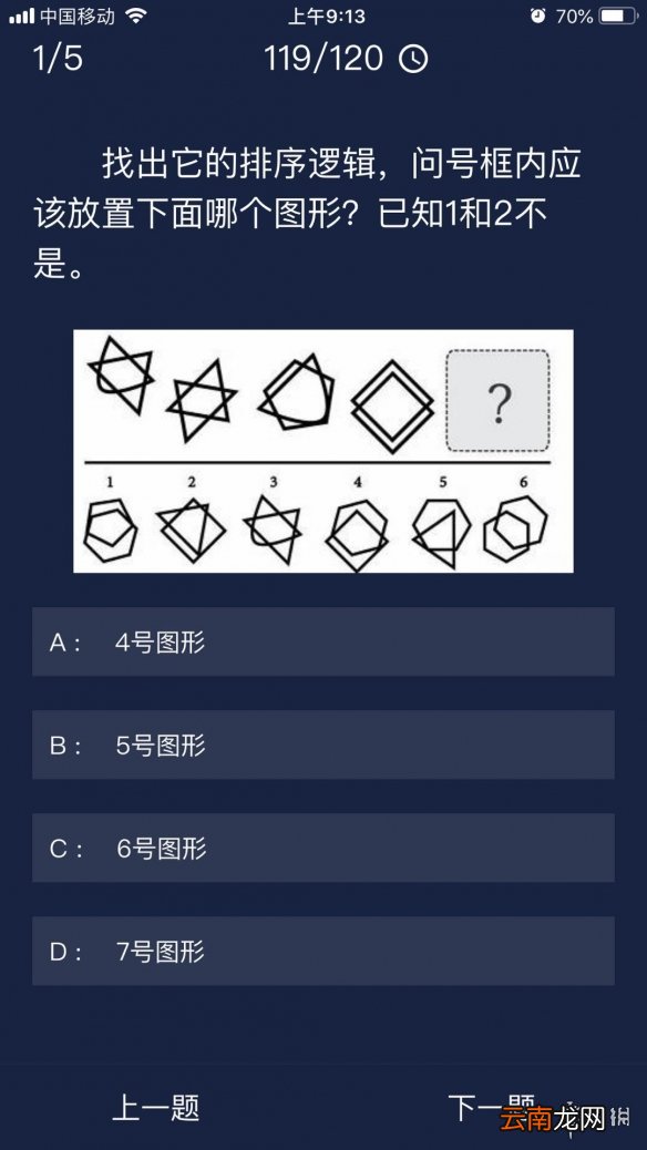 犯罪大师每日任务答案 Crimaster犯罪大师6月21日每日任务答案