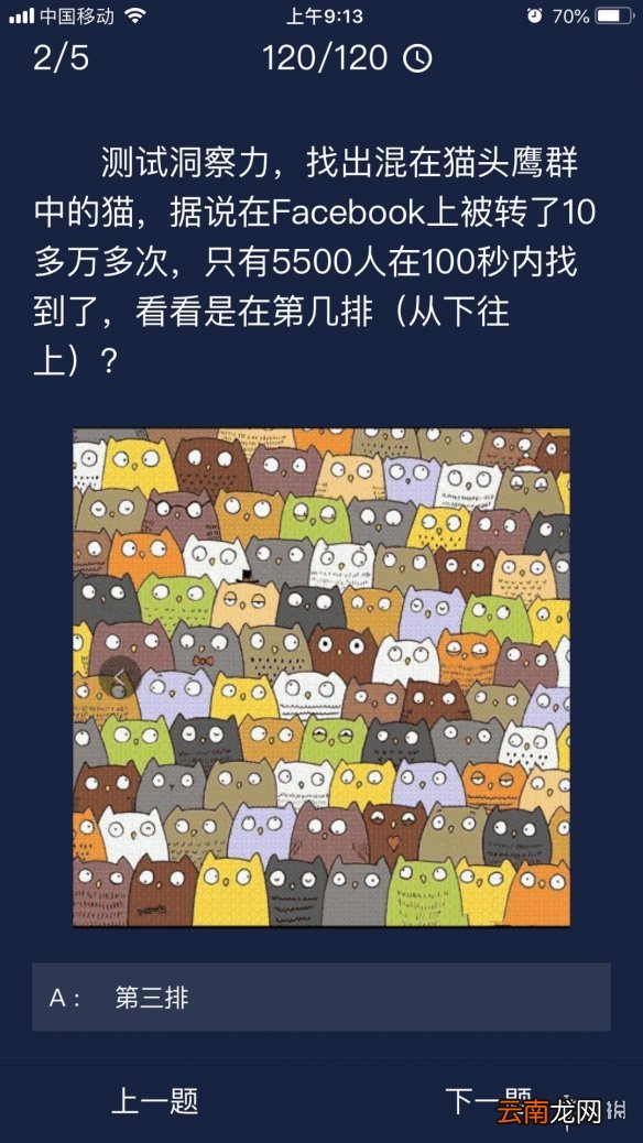 犯罪大师每日任务答案 Crimaster犯罪大师6月21日每日任务答案