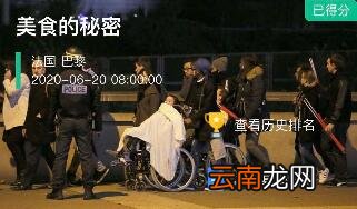 犯罪大师美食的秘密凶手 Crimaster犯罪大师美食的秘密案件答案