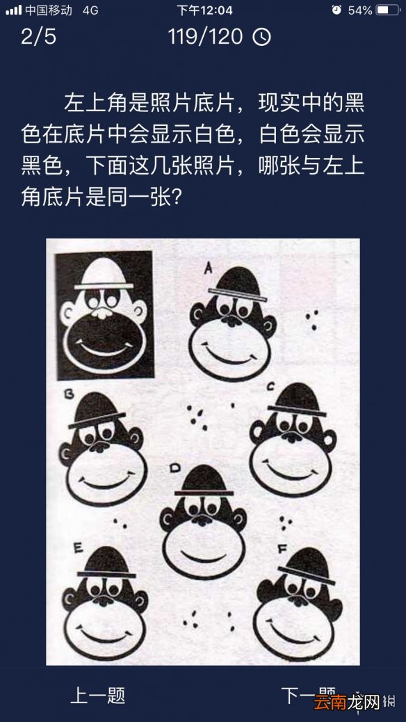 犯罪大师每日任务答案 Crimaster犯罪大师6月22日每日任务答案