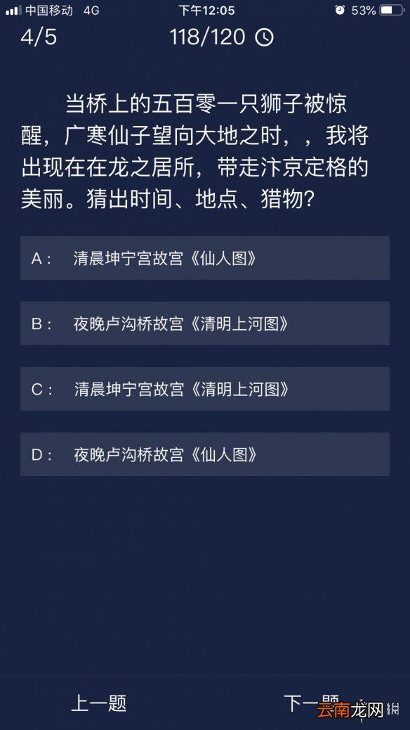 犯罪大师每日任务答案 Crimaster犯罪大师6月22日每日任务答案
