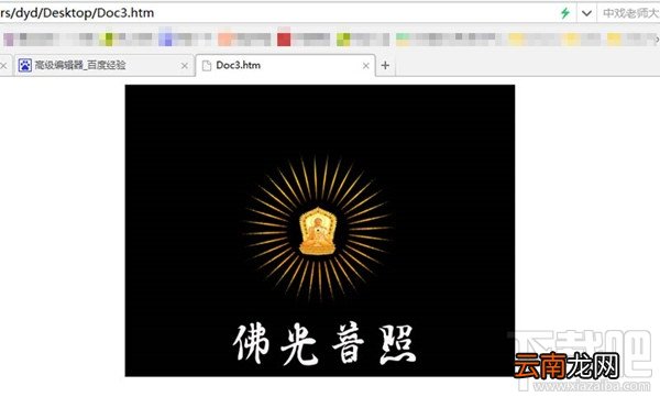 word插入gif动图的方法 怎么在word中插入gif动图