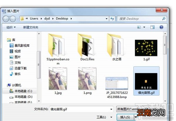 word插入gif动图的方法 怎么在word中插入gif动图