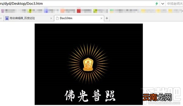 word插入gif动图的方法 怎么在word中插入gif动图