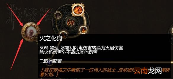 流放之路女巫背景及升华详解 流放之路女巫职业介绍
