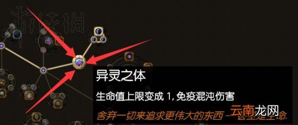 流放之路女巫背景及升华详解 流放之路女巫职业介绍