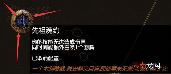 流放之路女巫背景及升华详解 流放之路女巫职业介绍