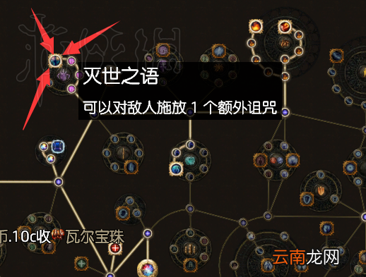 流放之路女巫背景及升华详解 流放之路女巫职业介绍