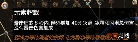 流放之路女巫背景及升华详解 流放之路女巫职业介绍