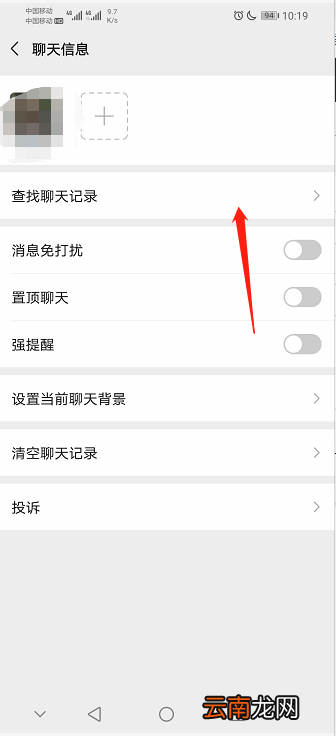 微信最近聊天记录怎么找回 微信最近聊天记录怎么找
