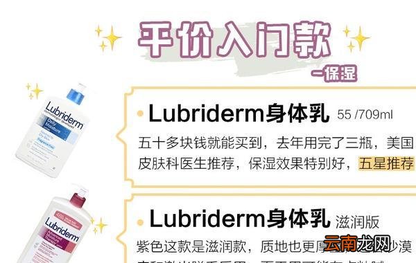 身体乳哪个牌子的好用 身体乳哪个牌子的补水保湿效果好