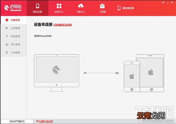 facedance ios版怎么用电脑玩?facedance ios电脑版使用教程