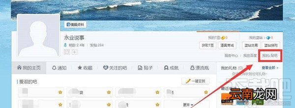怎么禁止别人在百度贴吧@自己？禁止别人在百度贴吧@自己