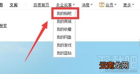 怎么禁止别人在百度贴吧@自己？禁止别人在百度贴吧@自己