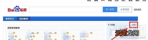 怎么禁止别人在百度贴吧@自己？禁止别人在百度贴吧@自己